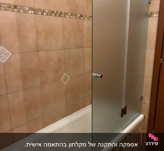 אמבטיה עם דלת זכוכית בחדר רחצה